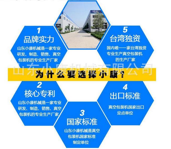 大米真空包裝機(jī)五大購(gòu)買(mǎi)理由.png